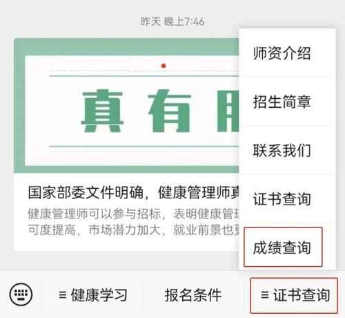 關于2023年度健康管理師資格考試成績查詢及相關咨詢服務的通知
