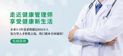 紅河州河口縣2021年健康管理師報考指南與健康管理咨詢服務解析